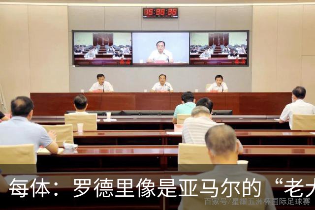 每体：罗德里像是亚马尔的“老大哥”，频频送去夸赞和建议